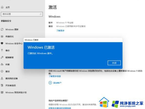 windows11各版本激活密钥 windows11永久激活密钥分享