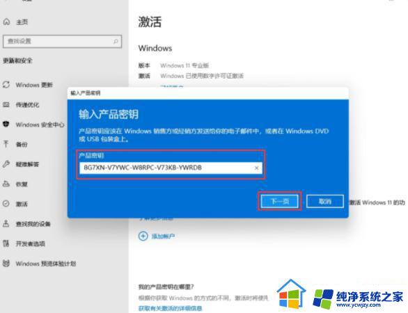 windows11各版本激活密钥 windows11永久激活密钥分享