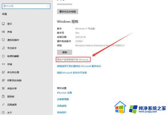 windows11各版本激活密钥 windows11永久激活密钥分享