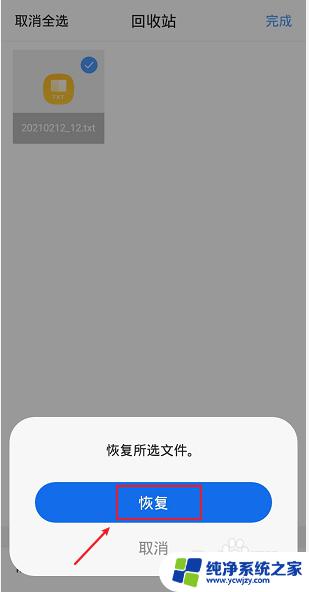 qq浏览器里面的文件删除了如何恢复 怎么在QQ浏览器中找回已删除的文件