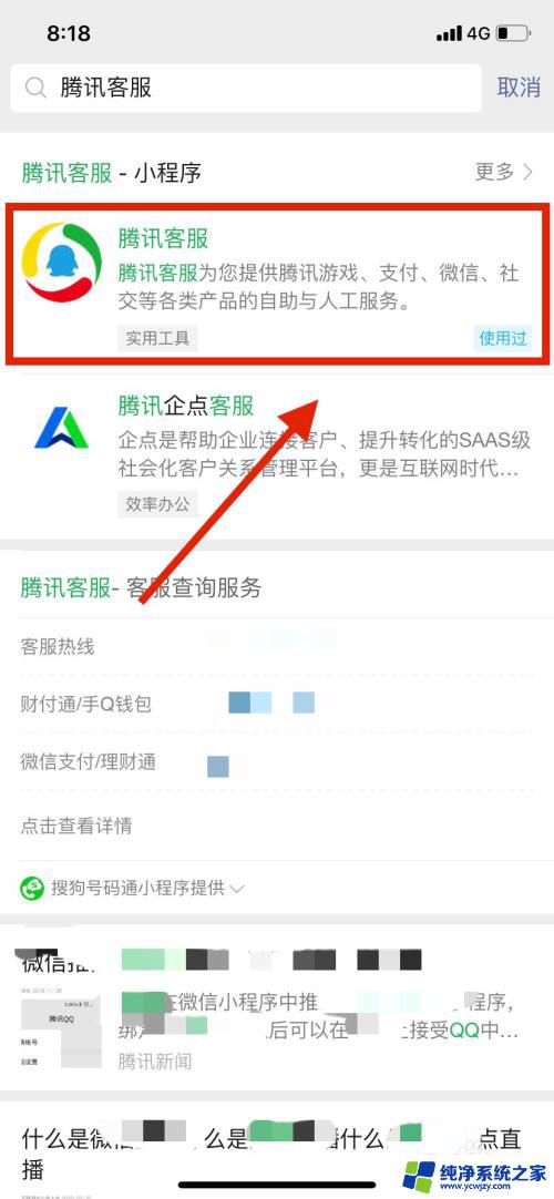 微信扫码限制怎么解除 如何解除微信扫码支付的限额