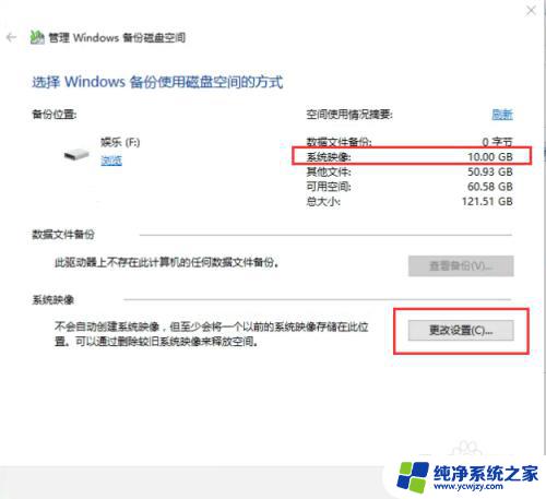 Win10备份文件怎么删除？轻松快速教程解决您的问题