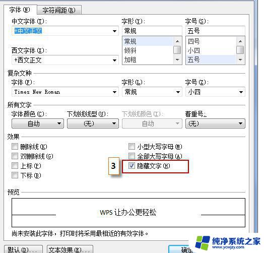 wps怎么删除一页空白面 wps文字如何删除一页空白面