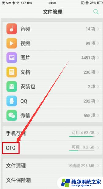 怎么用手机往U盘里存东西？教你手机连接U盘的方法