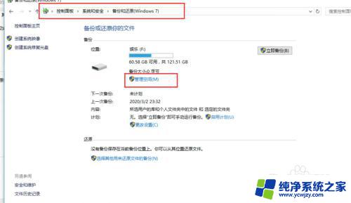 Win10备份文件怎么删除？轻松快速教程解决您的问题