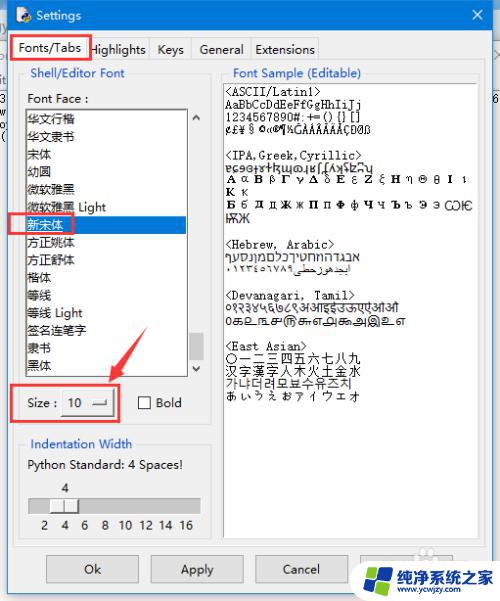 Python IDLE如何调字体 详细教程