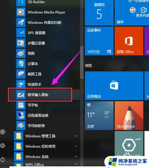 windows10 桌面小工具 win10桌面小工具如何使用