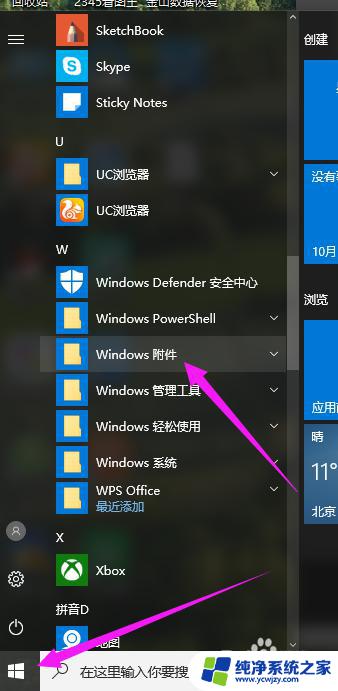 windows10 桌面小工具 win10桌面小工具如何使用