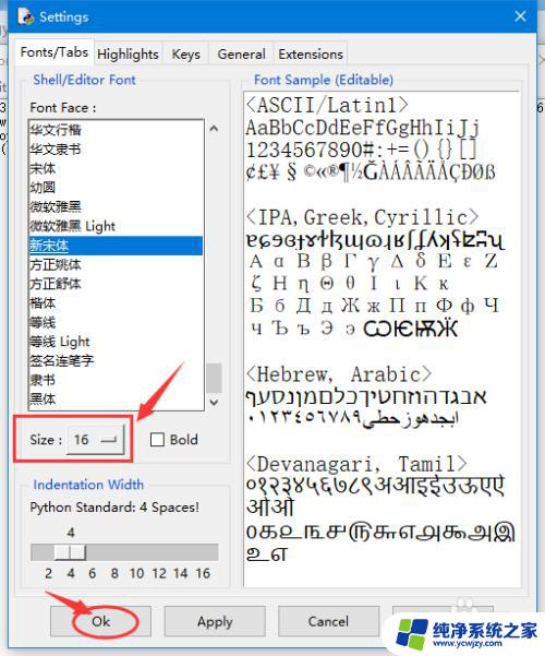 Python IDLE如何调字体 详细教程