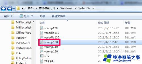 vcomp100dll为什么缺失 vcomp100.dll丢失导致程序崩溃