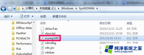 vcomp100dll为什么缺失 vcomp100.dll丢失导致程序崩溃