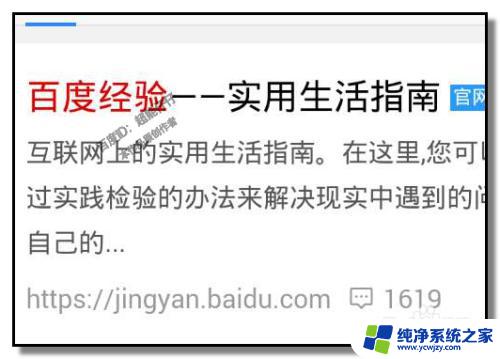 怎样把百度放在手机桌面上 怎样将网页添加到手机桌面