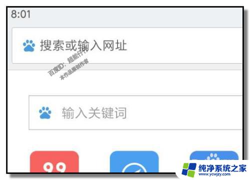 怎样把百度放在手机桌面上 怎样将网页添加到手机桌面