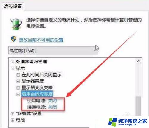 Windows10屏幕自动变暗？解决方法在这里！