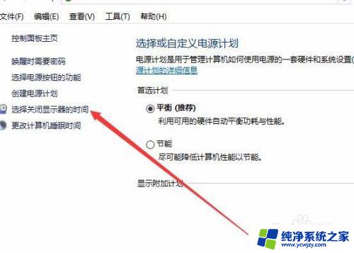 Windows10屏幕自动变暗？解决方法在这里！