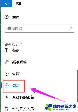 win10专业版密钥激活码2023 win10专业版激活密钥免费获取