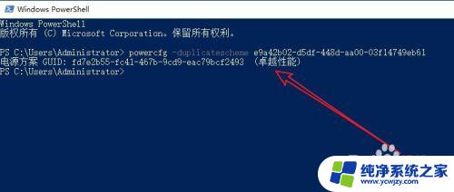 电源计划没有卓越的原因及解决方案