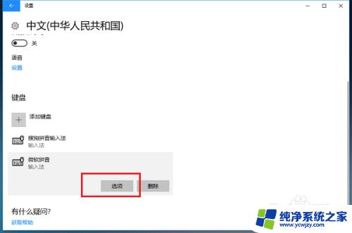 玩游戏电脑键盘冲突 win10系统中shift键与玩游戏的冲突怎么解决