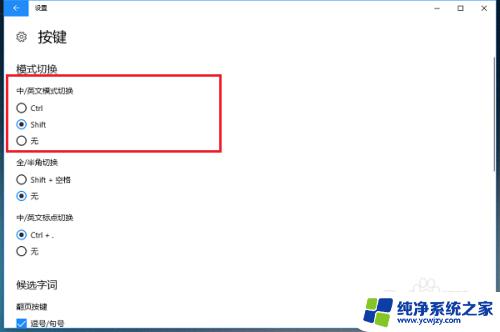 玩游戏电脑键盘冲突 win10系统中shift键与玩游戏的冲突怎么解决