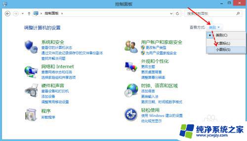 windows8任务栏不见了 win8任务栏消失了怎么办