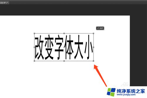 PS字体如何变大？快速掌握字体放大技巧