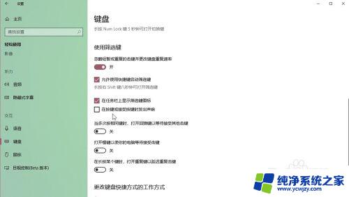 win10按键声音怎么关闭 怎样取消Windows10系统按键盘时的音效