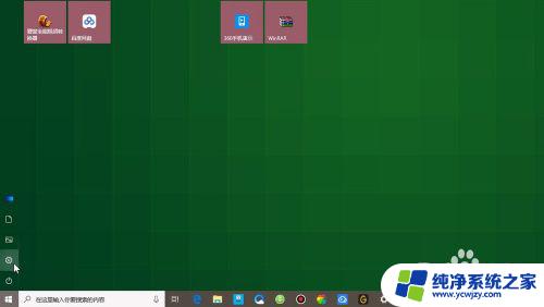 win10按键声音怎么关闭 怎样取消Windows10系统按键盘时的音效