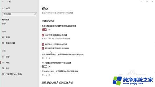 win10按键声音怎么关闭 怎样取消Windows10系统按键盘时的音效