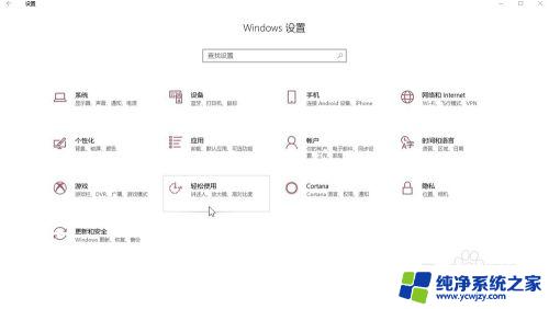 win10按键声音怎么关闭 怎样取消Windows10系统按键盘时的音效