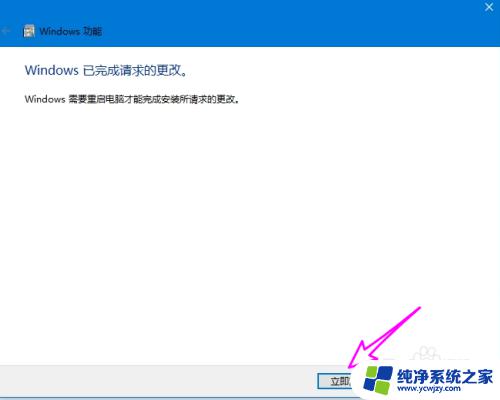 win10沙盒有什么用 win10沙盒有什么用途