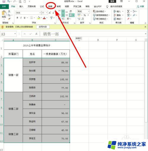 两个excel表格怎样比对数据 如何自动比对Excel两个表格中的数据差异