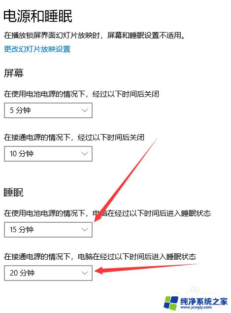 win10怎么不让电脑休眠 WIN10系统怎么调整电脑休眠时间