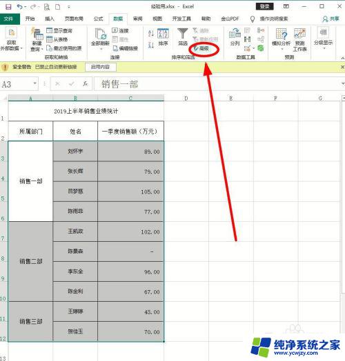 两个excel表格怎样比对数据 如何自动比对Excel两个表格中的数据差异