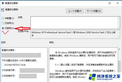 Win10经常配置更新，如何优化和解决？