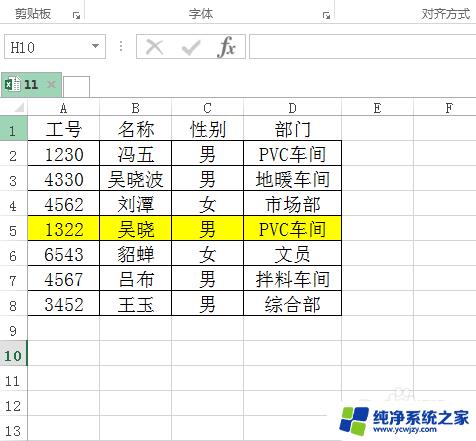 有隐藏的表格怎么复制粘贴 excel复制粘贴隐藏数据的方法