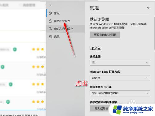 Microsoft Edge怎么关闭拦截？教你一招让你畅游无忧！