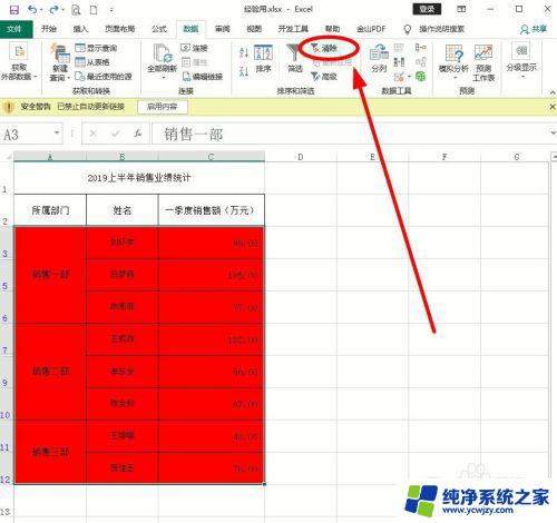 两个excel表格怎样比对数据 如何自动比对Excel两个表格中的数据差异