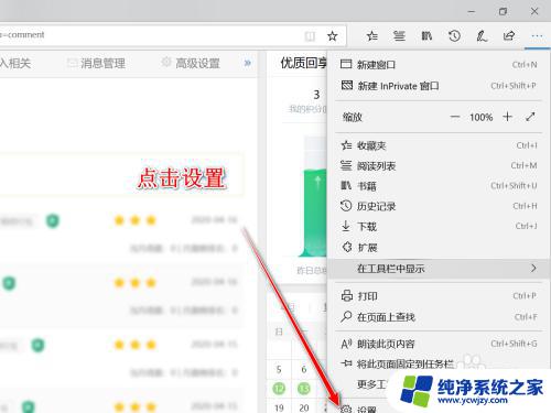 Microsoft Edge怎么关闭拦截？教你一招让你畅游无忧！