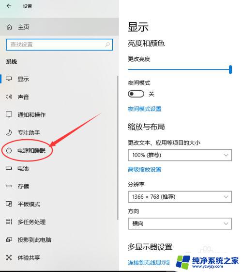 win10怎么不让电脑休眠 WIN10系统怎么调整电脑休眠时间