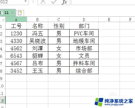 有隐藏的表格怎么复制粘贴 excel复制粘贴隐藏数据的方法