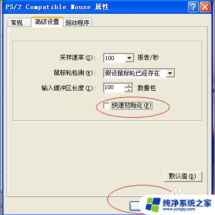 电脑鼠标箭头一直在乱跳怎么操作？如何解决电脑鼠标乱跳问题