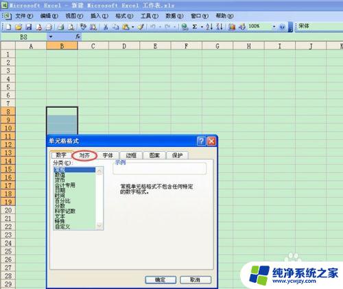 office怎么合并单元格 office excel表格合并单元格教程