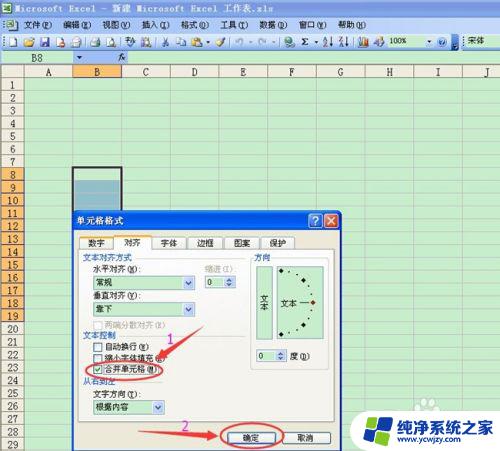 office怎么合并单元格 office excel表格合并单元格教程