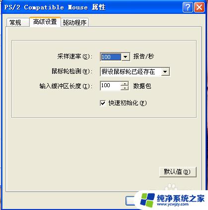 电脑鼠标箭头一直在乱跳怎么操作？如何解决电脑鼠标乱跳问题