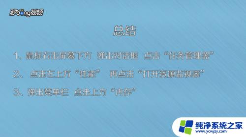 怎么看电脑物理内存 电脑物理内存的查看步骤