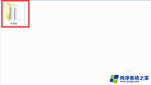 Pubg启动程序在哪个文件夹里？快速找到Pubg启动程序所在文件夹的方法