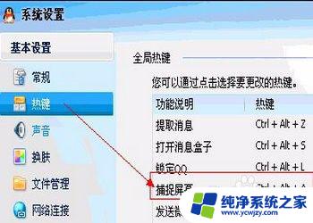 键盘上的截屏快捷键是什么 电脑键盘截图快捷键怎么使用