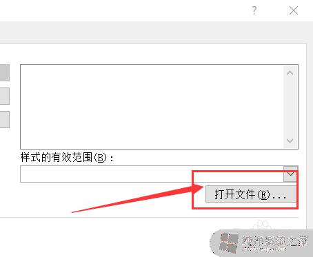 word样式格式怎么应用到其他文档 Word如何将一个文档的格式应用到另一个文档中