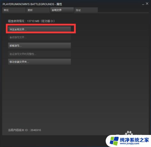 Pubg启动程序在哪个文件夹里？快速找到Pubg启动程序所在文件夹的方法