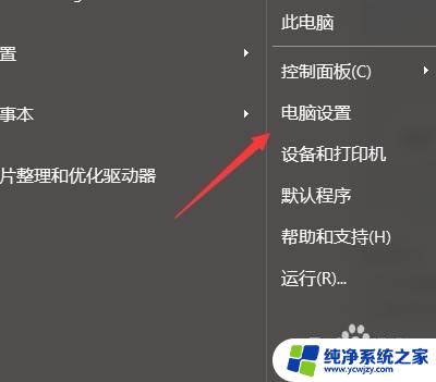 惠普指纹解锁怎么设置 惠普笔记本指纹解锁设置步骤